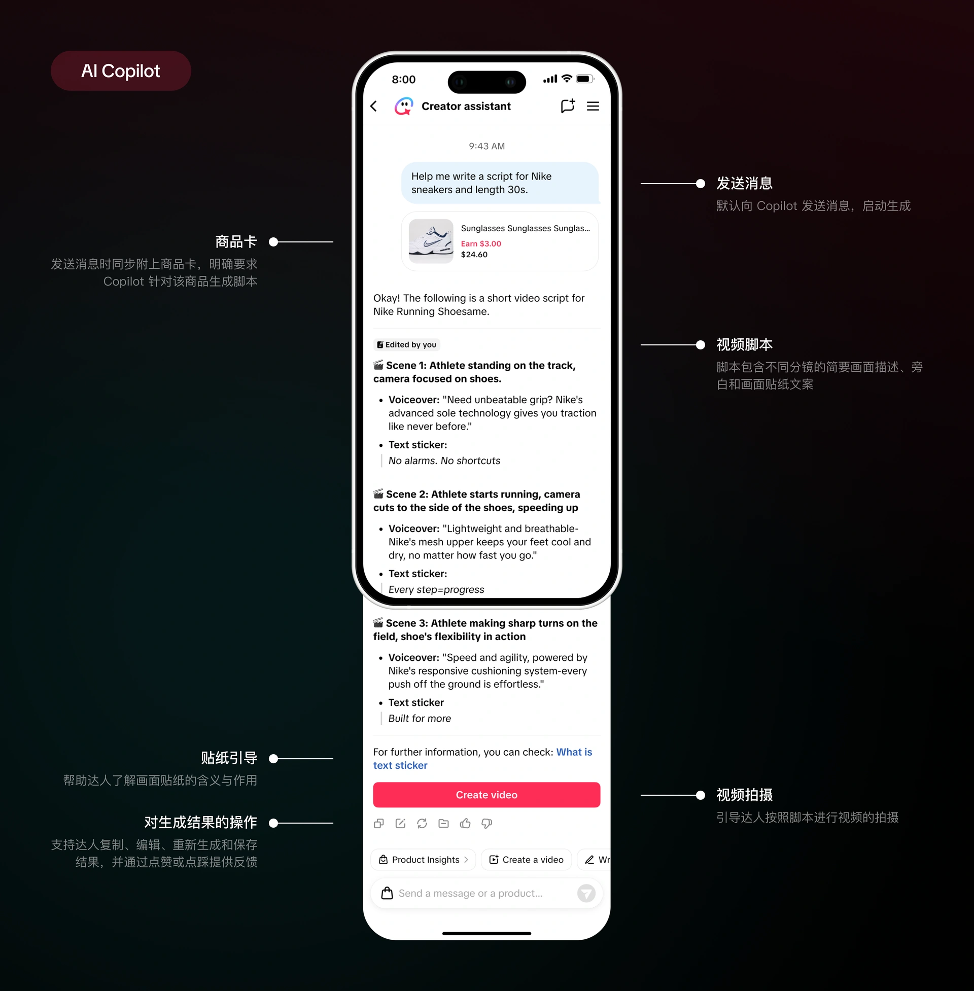 AI Copilot 脚本设计：基于商品卖点生成分镜脚本，并提供编辑、拍摄与后续创作引导